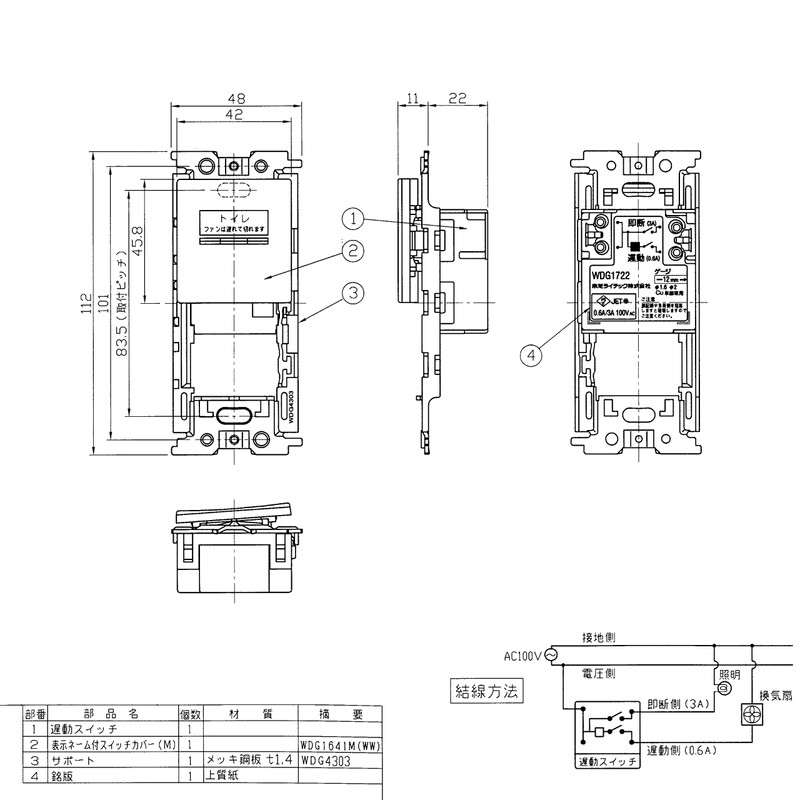 東芝raitekku Toilet for Late Ruggedized Switch 2 3-Way Medium wdg1722