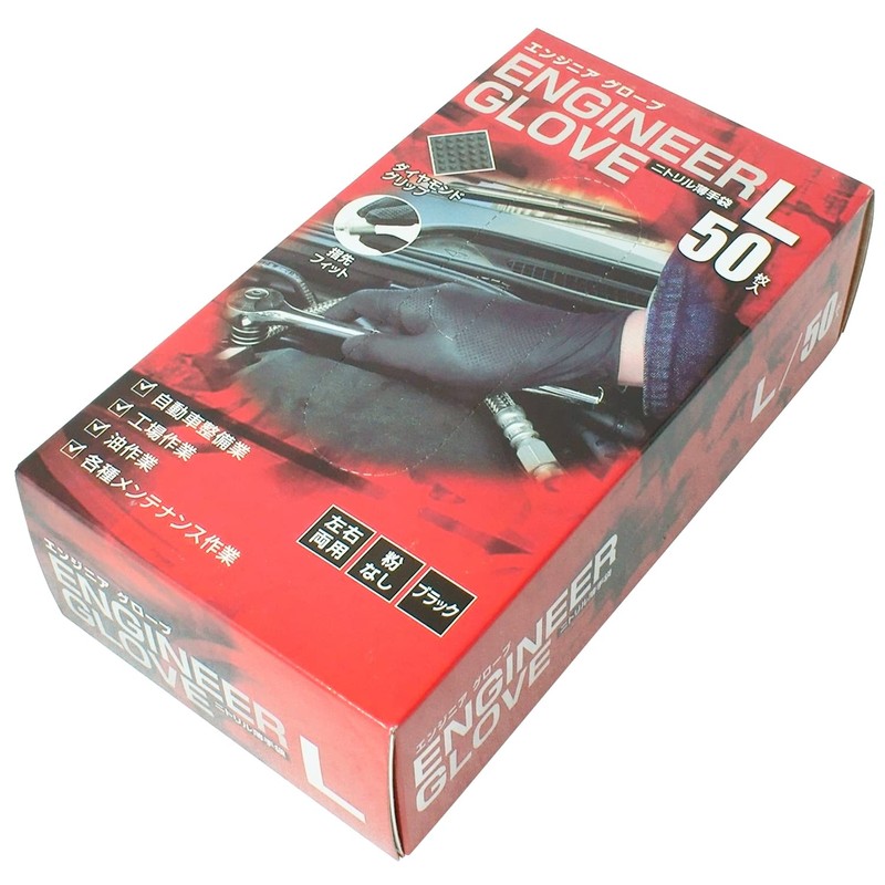 Mitani 184993 RB Engineer Gloves, 50 Pieces, Large Size