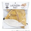 Ribuhaito Laundry Net Fine Laundry Otter Walnut M Size (Total