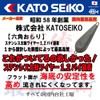 Hexagonal Weight, No. 30, Hexagonal Type-S, Oda Prototype, Lead, Made