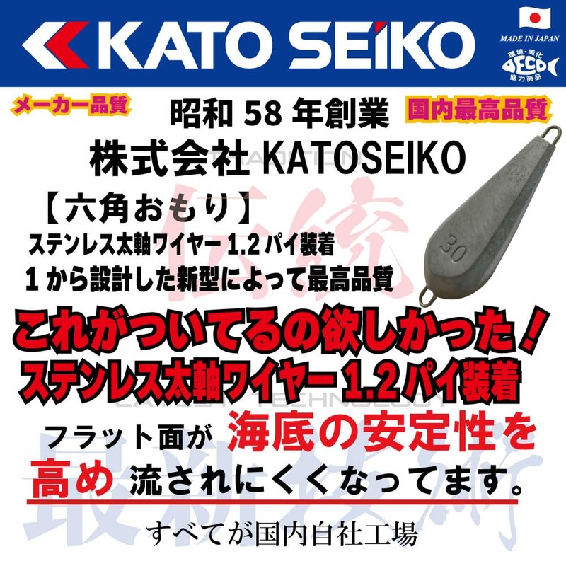 Hexagonal Weight, No. 30, Hexagonal Type-S, Oda Prototype, Lead, Made