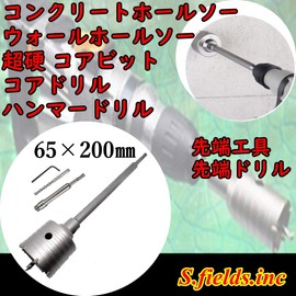 S.fields.inc Concrete Hole Saw, Wall Hole Saw, Carbide Core Bit, Core Drill, Connecting Rod, Hammer Drill, Tip Drill, Tip Drill (2.6 x 7.9 inches (65 x 200 mm)