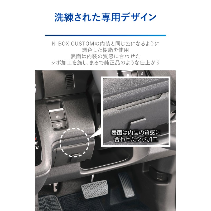 CARMATE NZ866 Honda N-BOX Dedicated ETC Cover N-Box Custom JF5