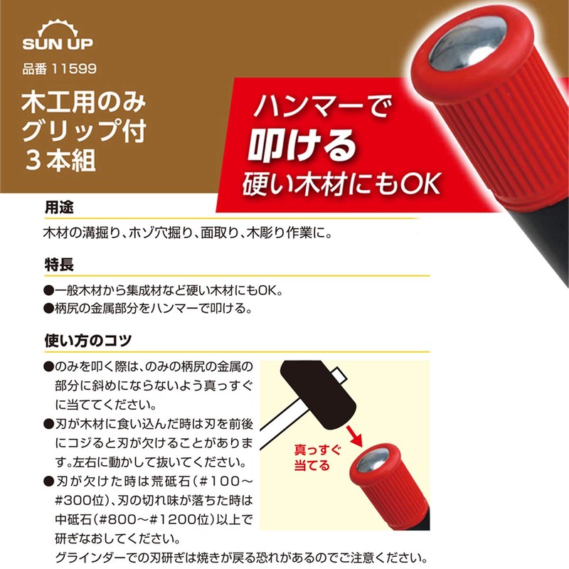 KONYO SUN UP Woodworking Only 11599 Pack of 3