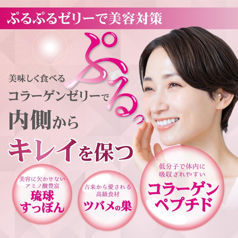 Shimanoya Ryukyu Sutton Collagen Jelly, Made in Okinawa Prefecture, Supon,