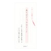 Midori 89189006 Monogrammed Thank You Notes Set of 10
