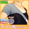 Titanium Shoulder Supporter Thermal Fifty Shoulder Forty Shoulder Pain