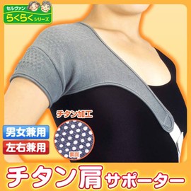 Titanium Shoulder Supporter Thermal Fifty Shoulder Forty Shoulder Pain