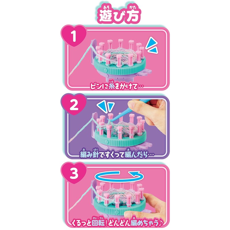 AGATSUMA Love Ami Mascot Maker