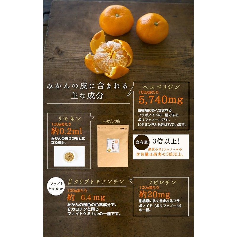 [Barrel Taste] Mandarin Orange Skin Powder, 7.1 oz (200 g),