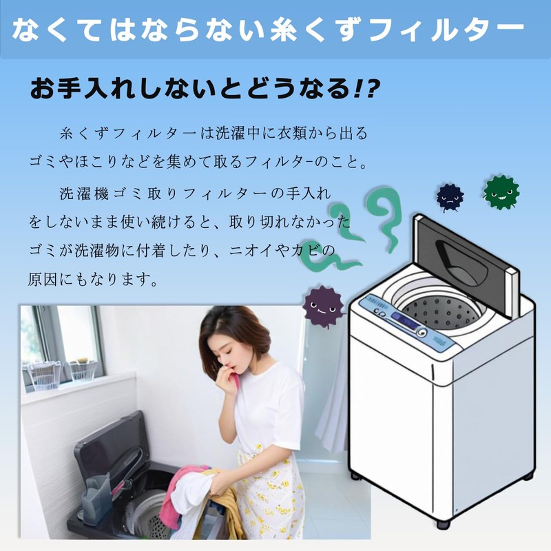 Sharp Machine Washable ES-LP1 ES-LP2 Lint Filter, Scum Removing Net,