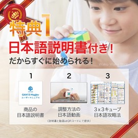 Kancharo GAN13 Maglev UV [Product Instruction Manual & Japanese Video of Adjustment Method] 3x3 Cube Japanese Strategy & Pouch Included, Magnetic, 3x3 Cube, Competition (GAN13 Maglev UV)