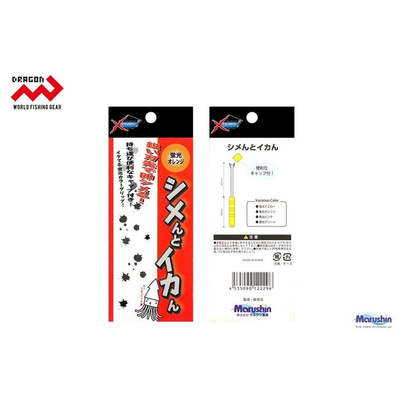 Hawfinch It and squid in Fluorescent Orange Squid Tighten