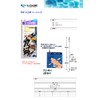 (, Needle (Sasame) Scales Cage, Who Basic