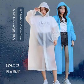 LUYING Non-Disposable Raincoat, Environmentally Friendly EVA Material, Hood with Drawstring, Thick, Long Style, Waterproof, For Cycling, School, Climbing, Fishing, Outdoor Use, Convenient, Unisex