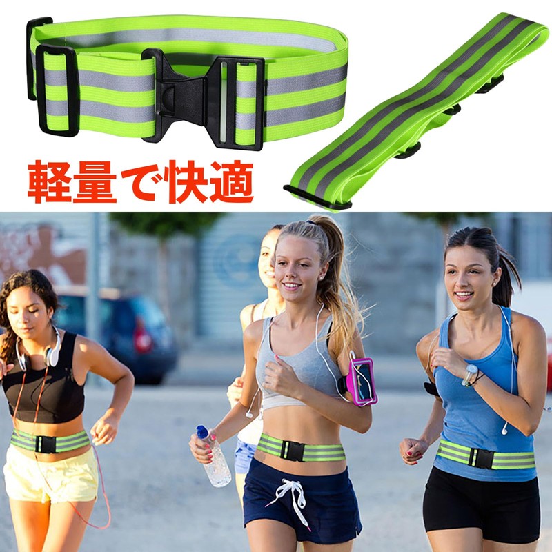 D STONE Reflective Belt for Crime Prevention, Reflective Material, Reflective