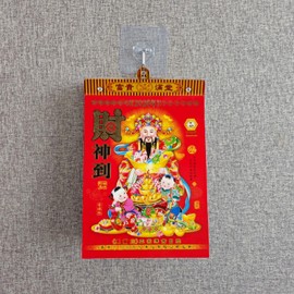 LOONELO Chinese Daily Calendar 2026, 16K Year of The Horse Asian Feng Shui Wall Calendar Daily, Spring Festival Lunar New Year Traditional Hanging Mounted Calendar 365 pages with 24 Solar Terms 日历农历