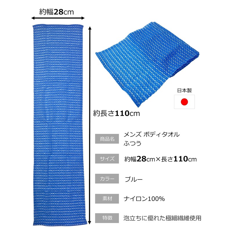 Sunfabless Body Towel, Washed, Men's, Normal, Approx. 11.0 x 43.3
