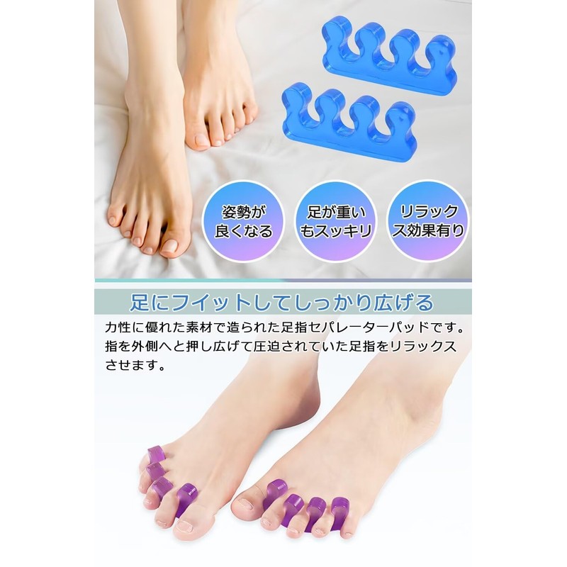 足指セパレーター 足指サポーター 足指 広げる 足指パッド シリコン素材 簡単着脱 水洗い可能 男女兼用 2個セット