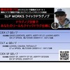 Daiwa Slp Works LT TYPE-α Quick Drag Knob