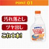 Rinrei Glossy Transparent Cleaner Replacement 16.9 fl oz (500 ml)