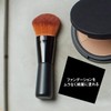 Kai Corporation NEROBIANCO KQ3505 Makeup Foundation Brush, Base Makeup, Small