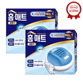 Henkel Home Mat Cord Roller Fumigator x 2 / 헨켈  홈매트 코드롤러 훈증기x2개