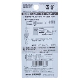 SUNFLAG SAW-4 Socket Joint 0.5 inch (12.7 mm)