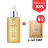 (Recommended) 2X Vitamin C Toning Ampoule (Snail Pack) Moisture Whitening