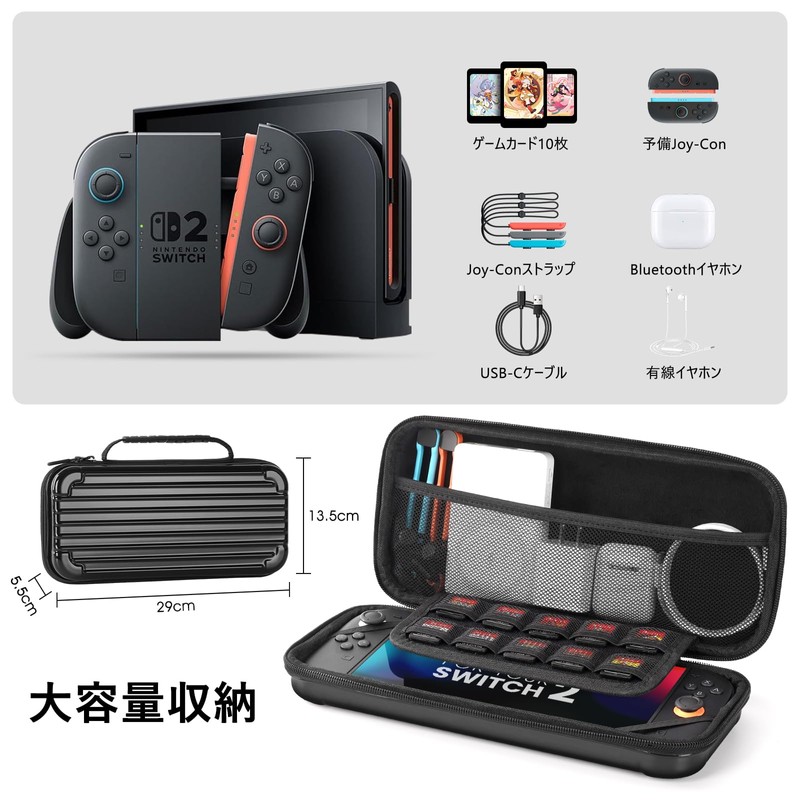 Switch 2 ケース ガラスフィルム スティックキャップ付き スイッチ2 キャリングケース ハードポーチ 収納バッグ 全面保護