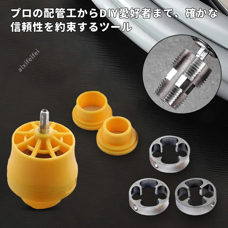 ADOFUN 電気ドリル 塩ビ管スレッダーキット PVCスレッドメーカー用電気ドリルパイプスレッダー PVCスレッドメーカーツール パイプタップダイセット タップカッターセット 3つのダイが付き 対応スレッダーキット 手動