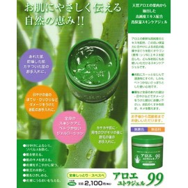 Aloe Yutra Gel 99 3 Pack