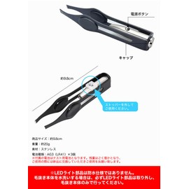 prendre PR-TWEEZERS01 Tweezers, LED Light, Equipped with Tweezers, Tweezers, Stainless Steel, Tweezers, Makeup Tools, Eyebrows, Unwanted Hair Treatment