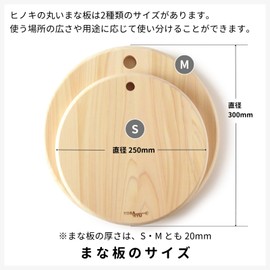 Tosa Ryu TOSARYU SHIMANTO HINOKI Cypress Round Cutting Board (M) 11.8 x 0.8 inches (30 x 2 cm), Made in Japan