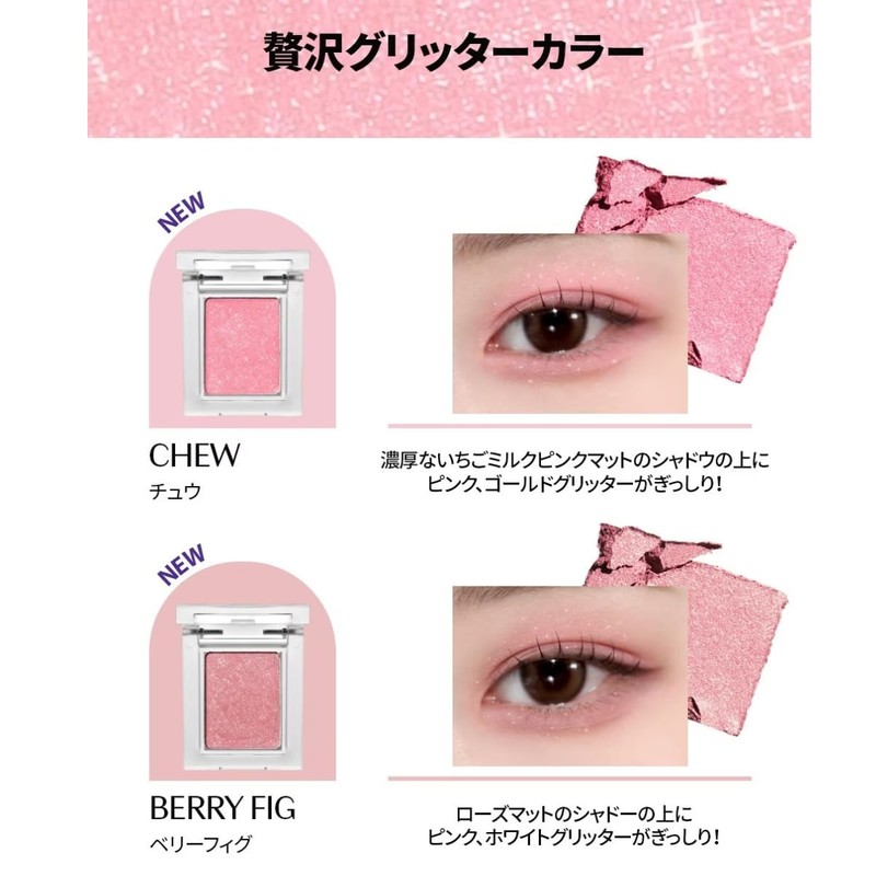 HOLIKAHOLIKA My Fave Piece Eye Shadow 39 Sugarless Holika Holika