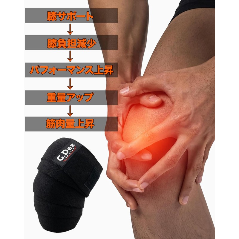 G.Dex ニースリーブ 筋トレ用 ニーラップ 筋トレサポーター 筋トレ 膝サポーター ウェイトトレーニング 200cm 正規品(2pcs)(BLACK)
