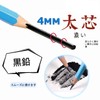 BAMBOLA Thick 4b Pencil for Hard Writing Writing Pencils, For