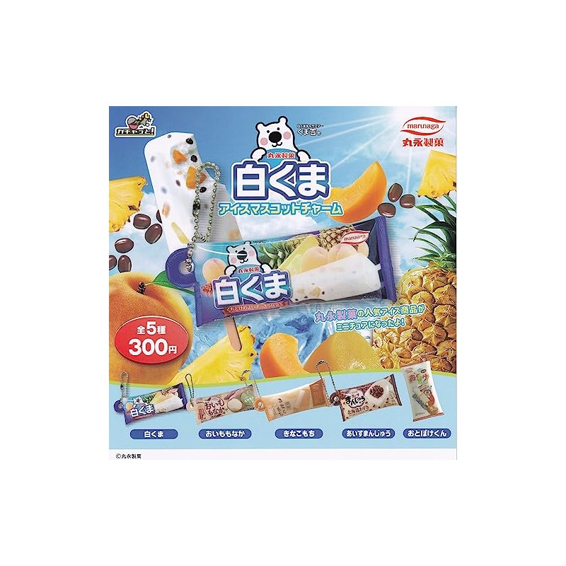 Marunaga Seika White Bear Ice Mascot Charm [Set of 5