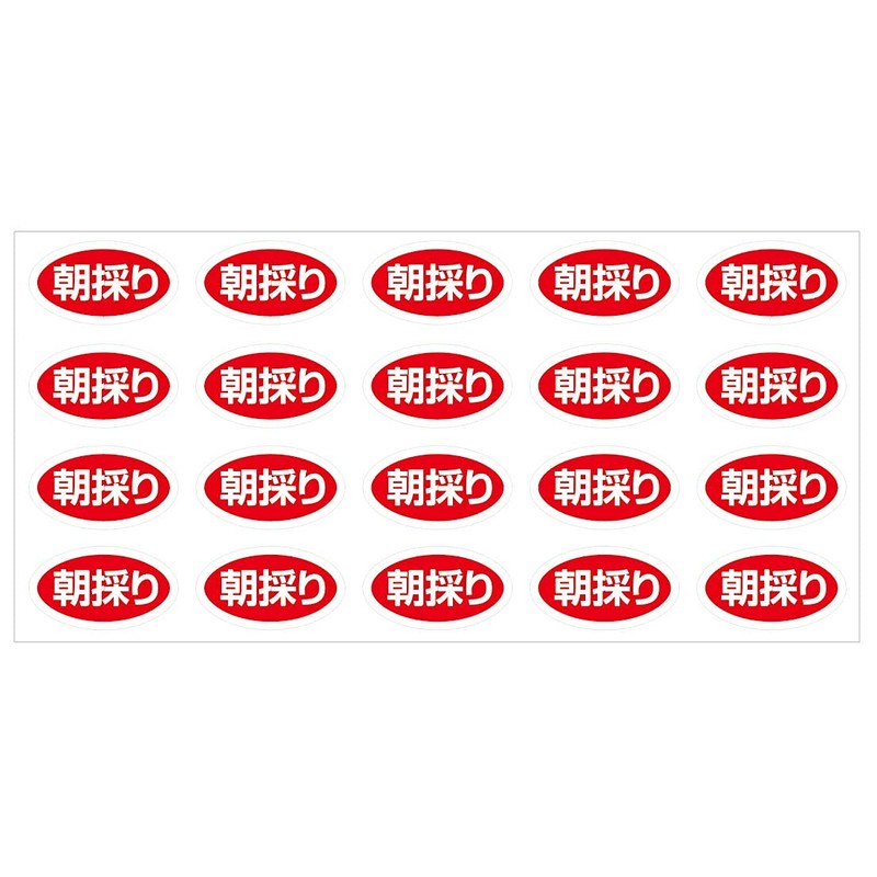 Morning Stickers 1000 Sheets (mo-01)