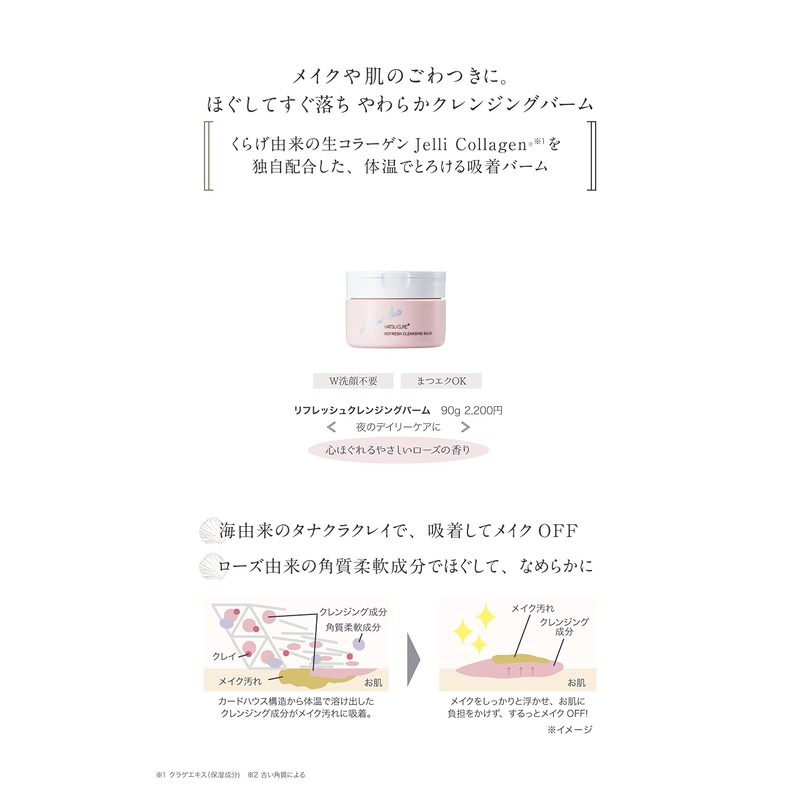 SUIKO Refreshing Cleansing Balm, 3.2 oz (90 g), Rose Scent,