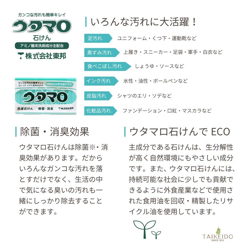 Utamaro Soap 4.6 oz (133 g) x 5 Packs