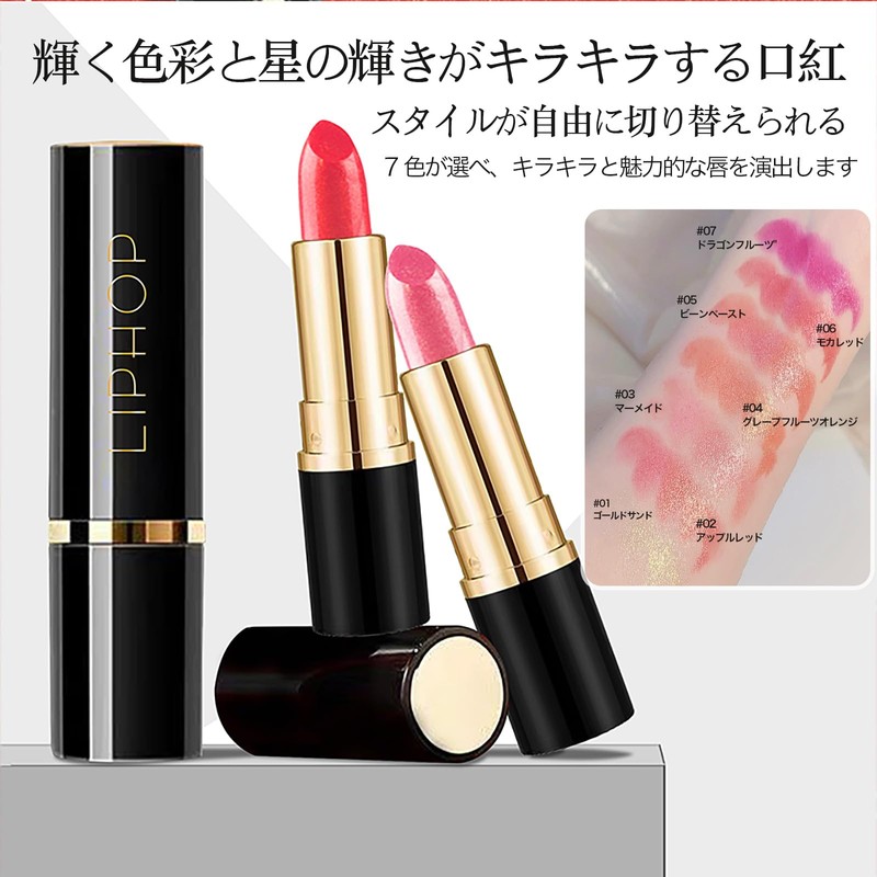 LIPHOP TOP Lipstick, Glitter, Gold Pearl Blend, Glossy, Moisturizing, 7