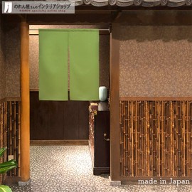 Noren, Flameproof, Plain, 14 Colors, Size, Divider, Half Noren, Flameproof Plain, Width 29.5 x Length 35.4 inches (75 x 90 cm) (Moss Green 11859)