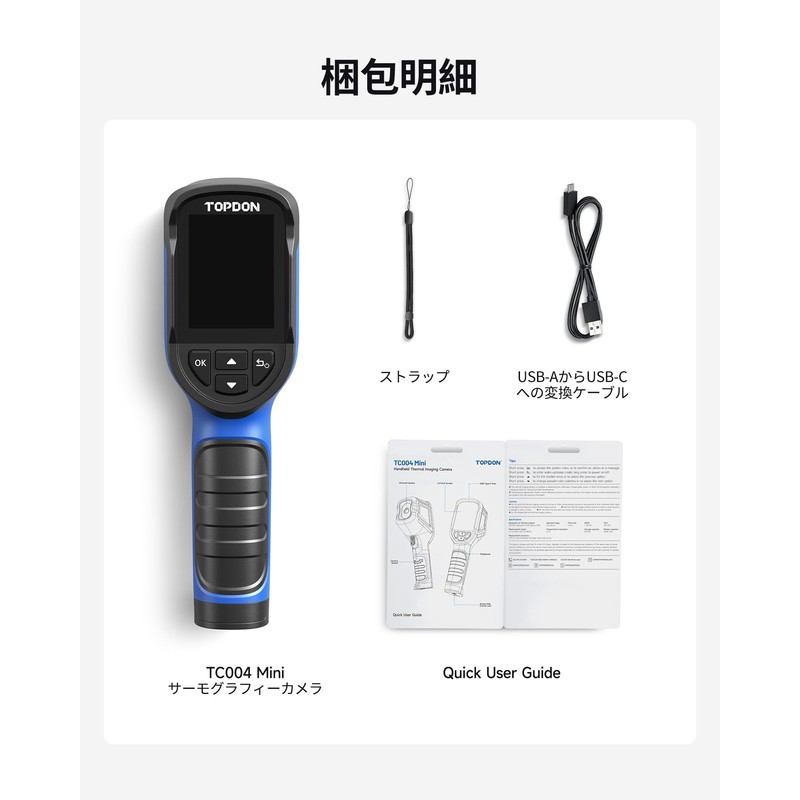 TOPDON TC004 Mini サーモグラフィーカメラ、240 x 240 TISR 解像度、25Hzの画像フレームレート、ハンディタイプ赤外線サーモカメラ、電池寿命 15H、-20°C~450°C測定温度範囲 高/低温アラート