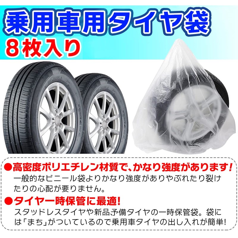 Tire Bags for Passenger Car Tire Storage Storage Bags Pack