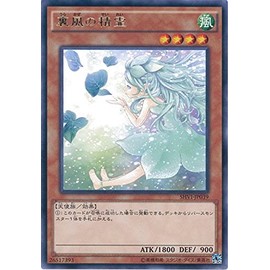 Yu-Gi-Oh card shvi – jp039 Wind Back Genie Rare Yugioh Arc Five [ – Shining Victories – ]