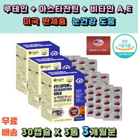 Mind Health Lutein Astaxanthin Vitamin A Vitamin E Hematococcus Macular Component Nutritional Supplement 70s 80s Parents Gift Adult Men and Women / 마인드헬스 루테인 아스타잔틴 비타민A 비타민E 헤마토코쿠스 황반성분 영양보충 70대 80대 부모님선물 성인 남녀