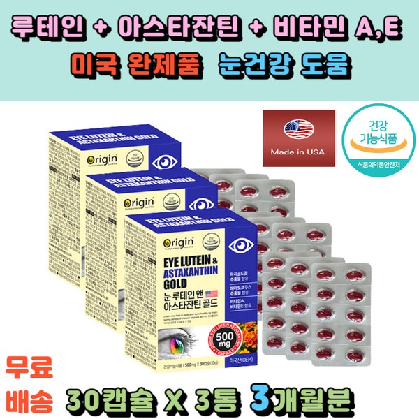 Mind Health Lutein Astaxanthin Vitamin A Vitamin E Hematococcus Macular