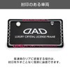 D.A.D SB195-01-02 DAD Garson Crystal License Frame II Rear Model