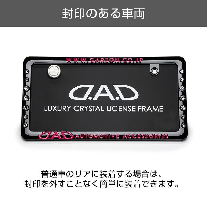 D.A.D SB195-01-02 DAD Garson Crystal License Frame II Rear Model